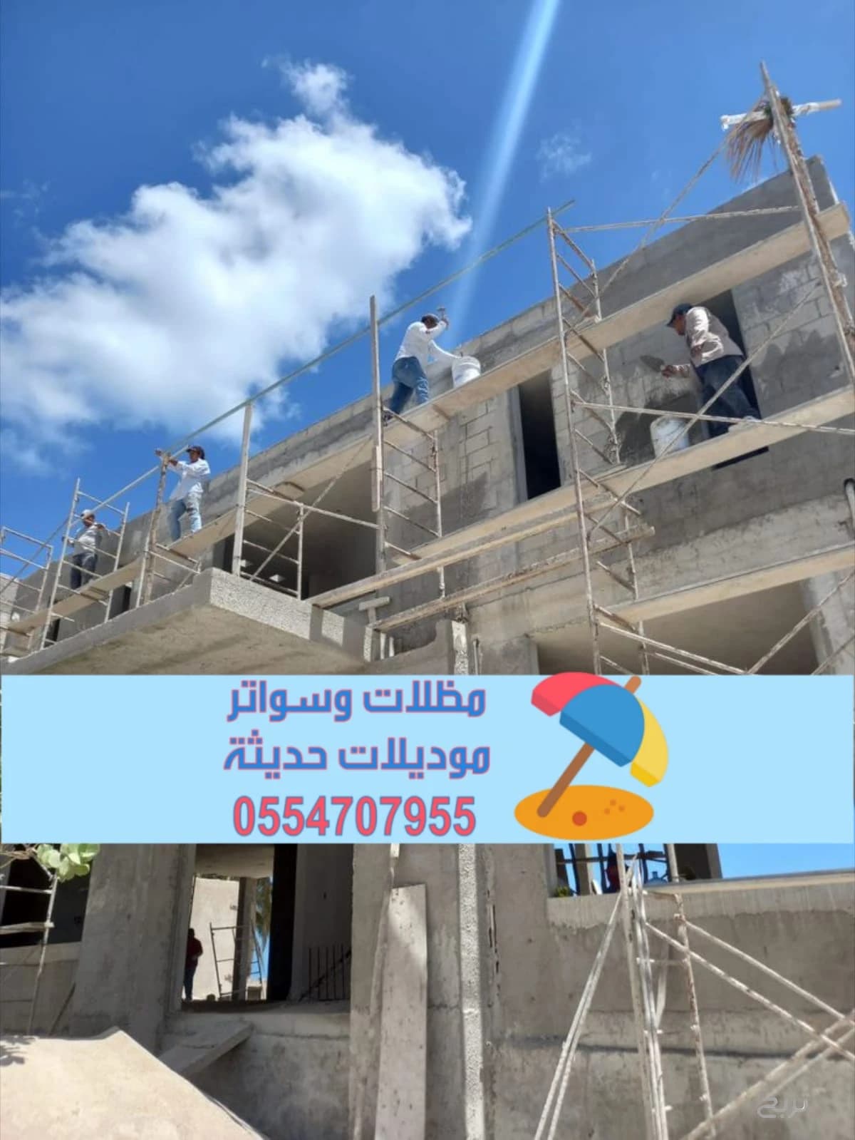 مقاول بناء بالرياض | بناء فلل وقصور تسليم مفتاح 0554707955 5