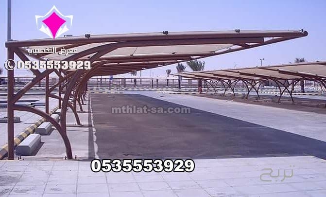 تركيب مشاريع مظلات للمواقف السيارات تبوك 0500559613 تنفيذ كافة انواع مظلات مواقف سيارات ومدارس وحدائق الجوف وعرعر 6