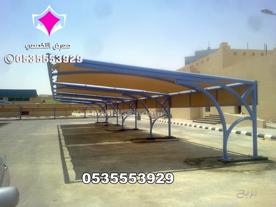 أعمال جميع مشاريع مظلات مواقف سيارات 0500559613 تنفيذ وتركيب مظلات مواقف للسيارات تبوك والجوف وعرعر وسكاكا وحائل ونيوم وجدة والرياض ومكة المكرمة وعسير وجازان والدمام والخرج والقصيم والاحساء 7