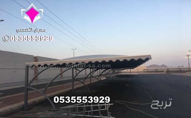 أعمال جميع مشاريع مظلات مواقف سيارات 0500559613 تنفيذ وتركيب مظلات مواقف للسيارات تبوك والجوف وعرعر وسكاكا وحائل ونيوم وجدة والرياض ومكة المكرمة وعسير وجازان والدمام والخرج والقصيم والاحساء 10
