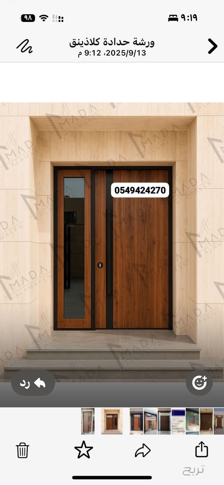 حداد هناجر جدة 0549424270 3
