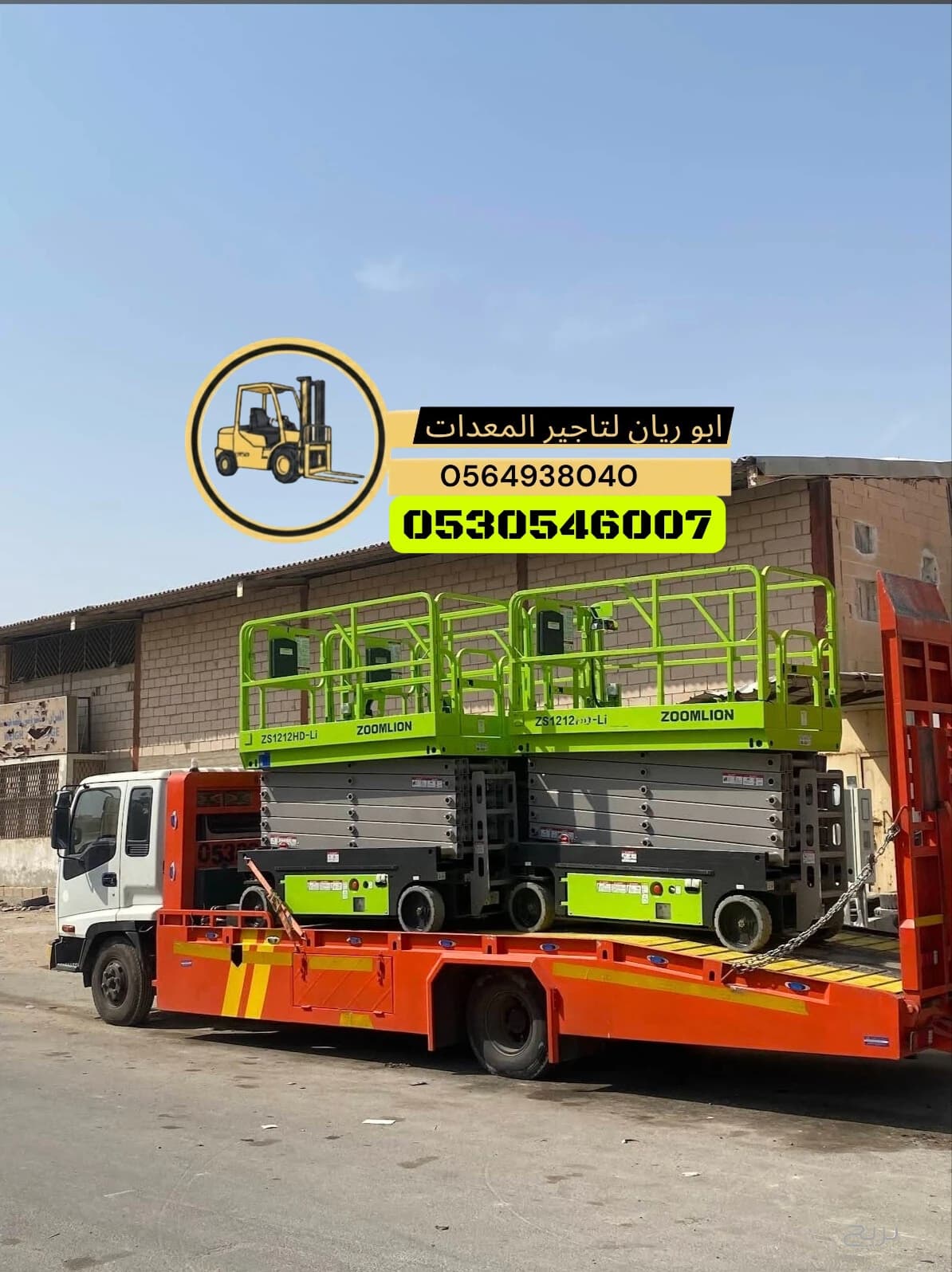 سيزر لفت 10متر 12متر 14متر 16متر كهرباء للايجار جده 4