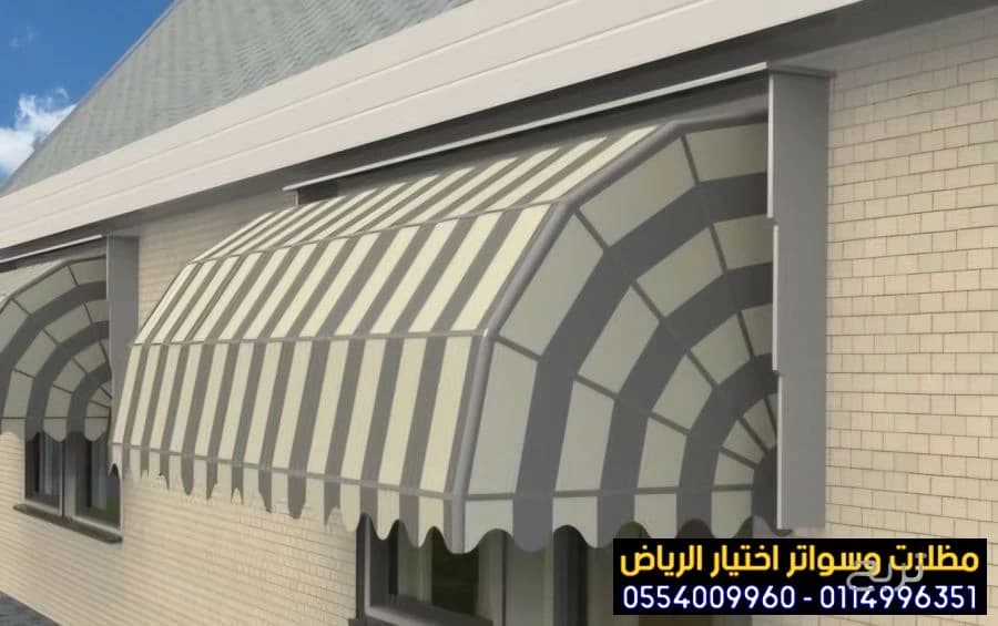 مظلات متحركة صديقة للبيئة لتغطية الواجهات المحلات التجارية 0554009960 تركيب مظلات محلات تجارية بالرياض, تركيب مظلات مطاعم وكافيهات اشكال مظلات واجهات محلات والمطاعم ,مظلات اسواق تجارية 8