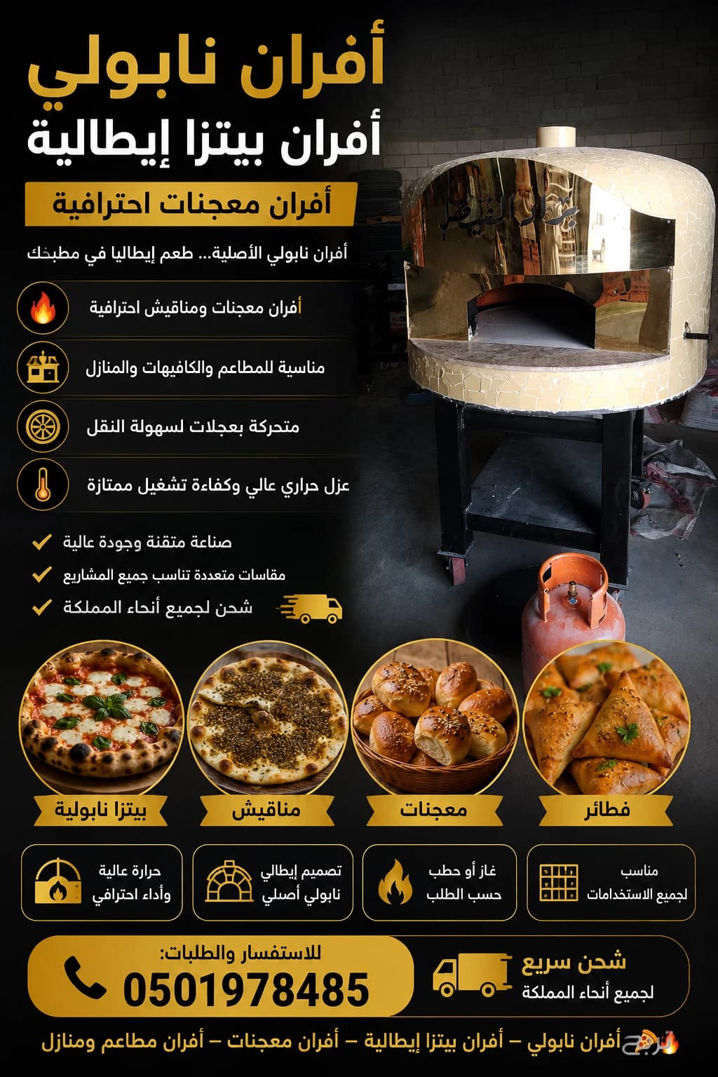تصنيع محلي بجودة عالية وخبرة في صناعة أفران البيتزا النابولية. 2