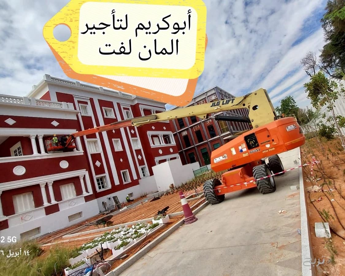 سبيايدر لفت للايجار تأجير كرينات رافعات 5