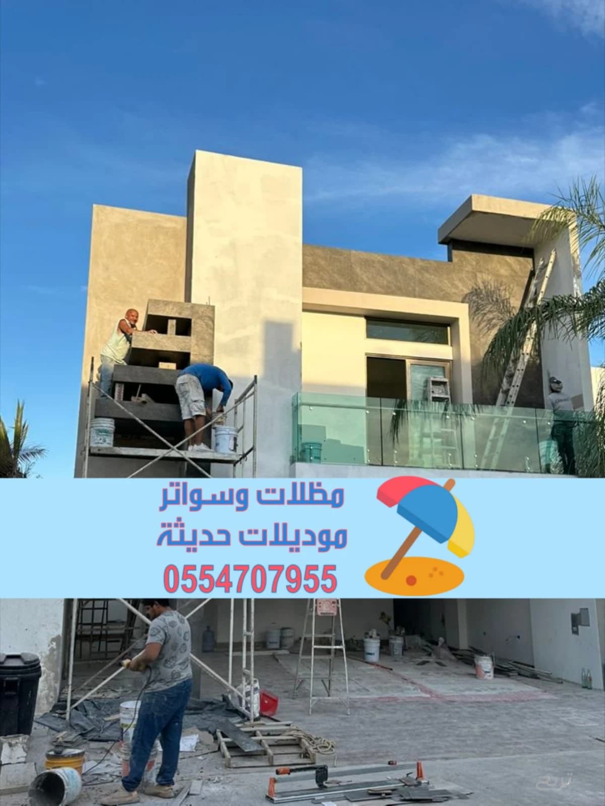 مقاول بناء بالرياض | بناء فلل وقصور تسليم مفتاح 0554707955