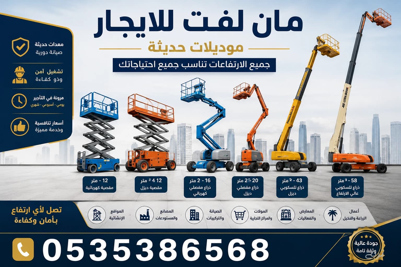 سيزر لفت للايجار في الرياض //تأجير سيزر لفت للايجار 3