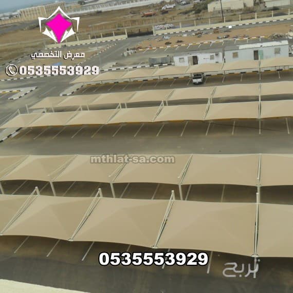 تصنيع وتوريد وتركيب مشاريع مظلات مواقف السيارات العام 2025 بالصور تنفيذ مظلات مواقف سيارات من الاختيار الاول لتركيب المشاريع للمظلات الجوال/0500559613 اصلاح وصيانة مظلات السيارات 2