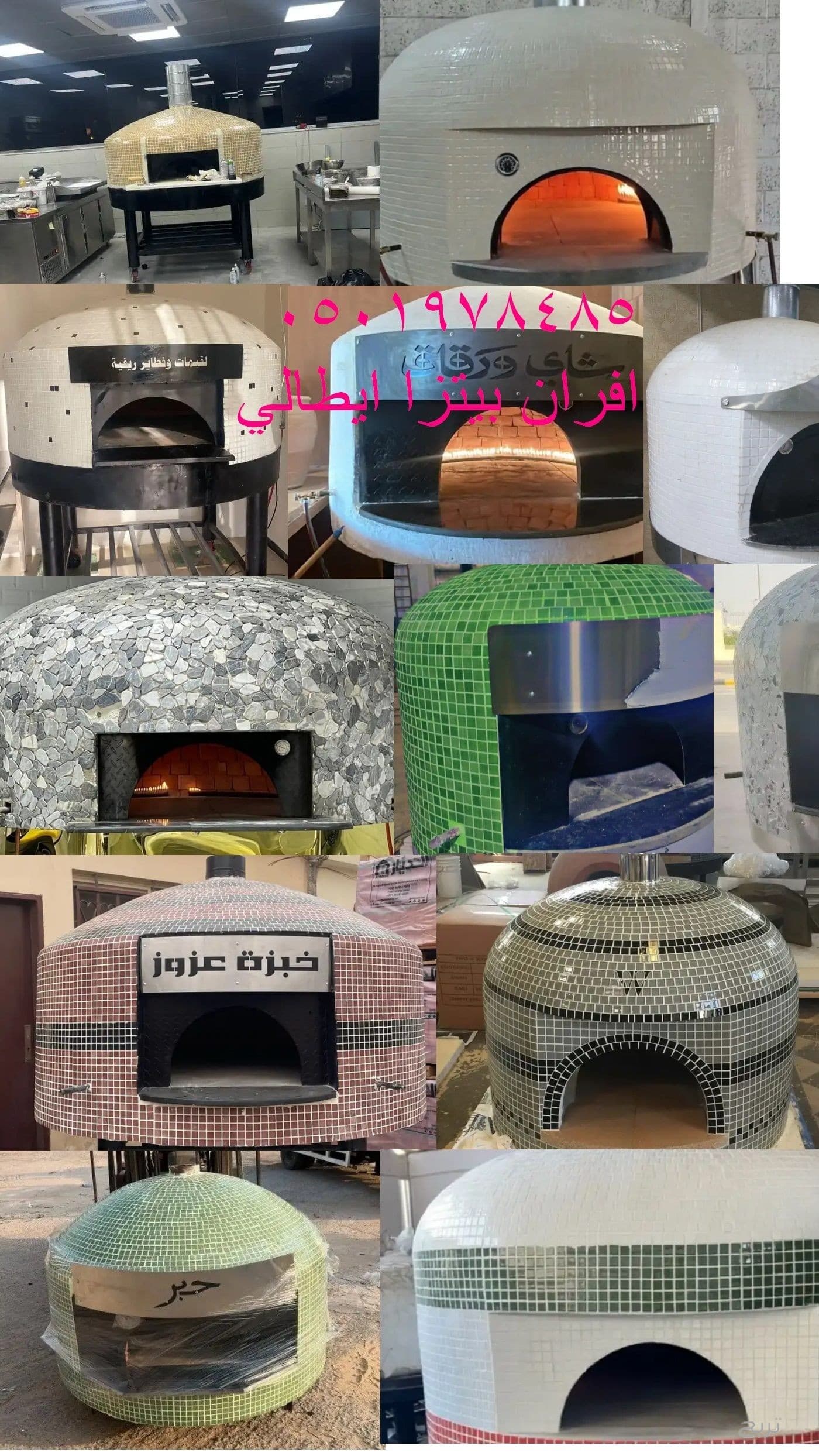 خصائص أفران نابولية 7