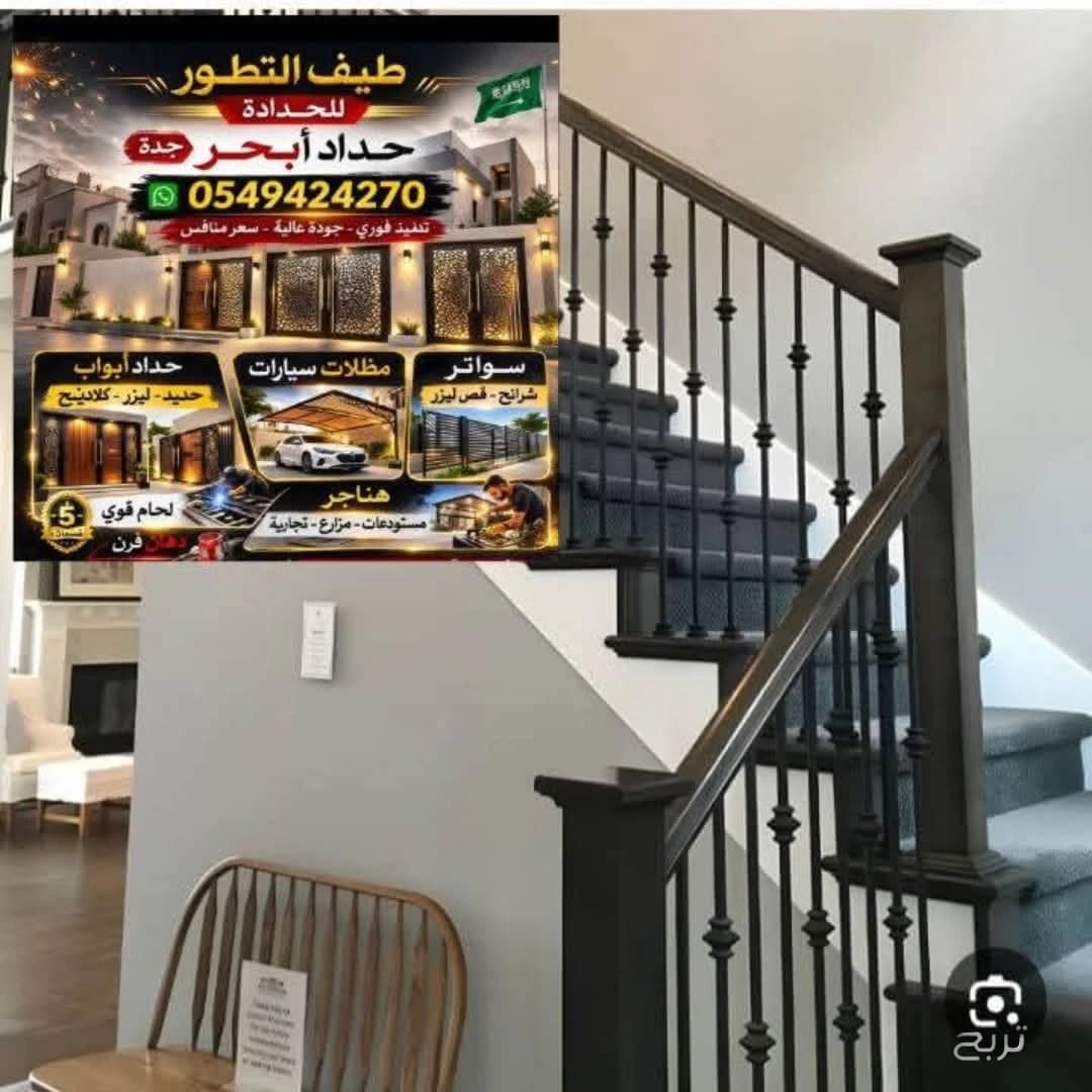 حداد ابواب ابحر الجنوبية 0549424270 4