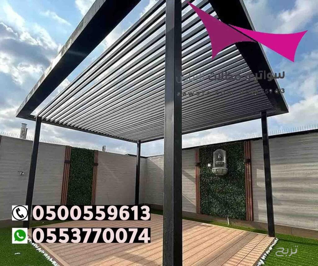 محلات تركيب مظلات سيارات بالرياض 0500559613 من مؤسسة مظلات وسواتر الإختيار الأول - مظلات متحركة وعمل سواتر حديد -مظلات مواقف سيارات بالرياض -عمل قرميد ومستودعات وهناجر وساندوبش بانل الرياض 7