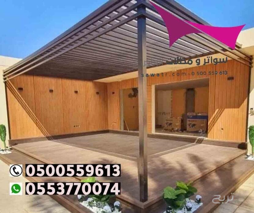 محلات تركيب مظلات سيارات بالرياض 0500559613 من مؤسسة مظلات وسواتر الإختيار الأول - مظلات متحركة وعمل سواتر حديد -مظلات مواقف سيارات بالرياض -عمل قرميد ومستودعات وهناجر وساندوبش بانل الرياض 8