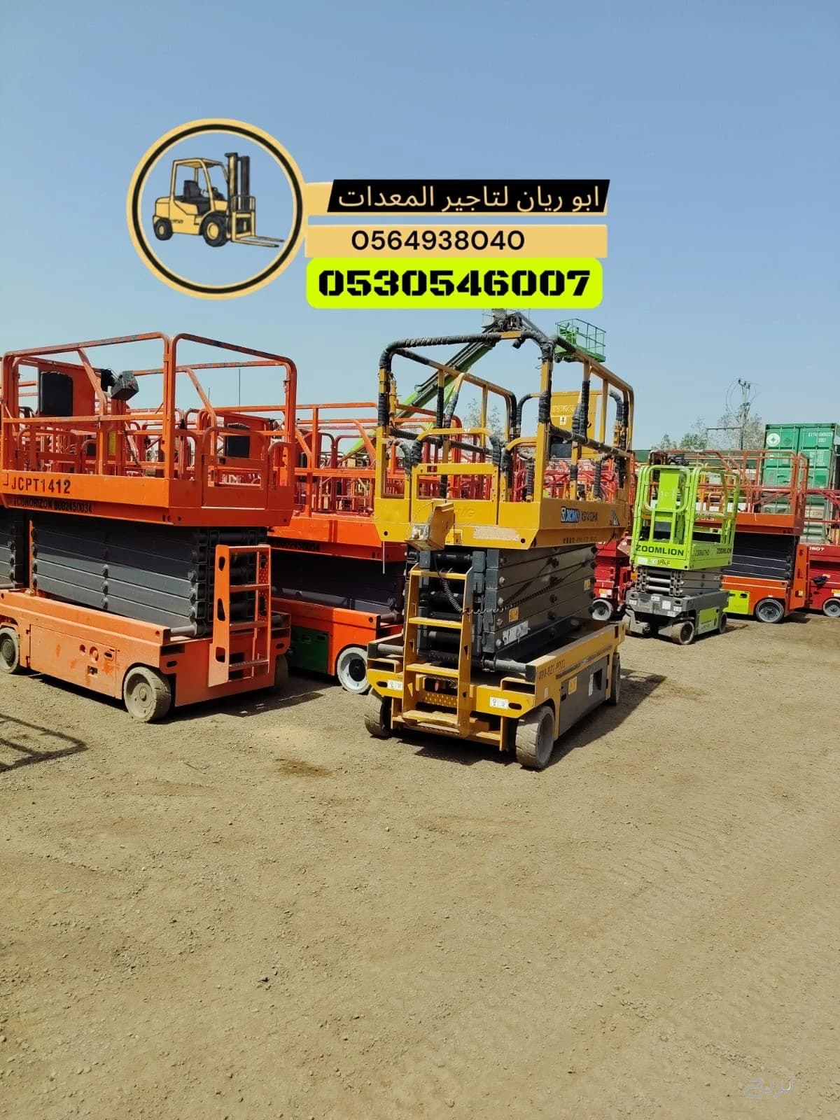سيزر لفت -سيزرلفت رافعه مقصيه سقاله كهرباء 6متر 8متر 10متر 12متر14متر كهرباء للايجار جده 8