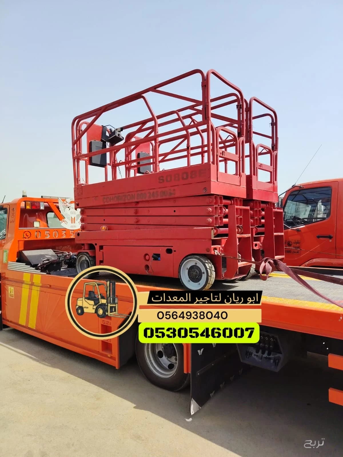 سيزر لفت -سيزرلفت رافعه مقصيه سقاله كهرباء 6متر 8متر 10متر 12متر14متر كهرباء للايجار جده 6
