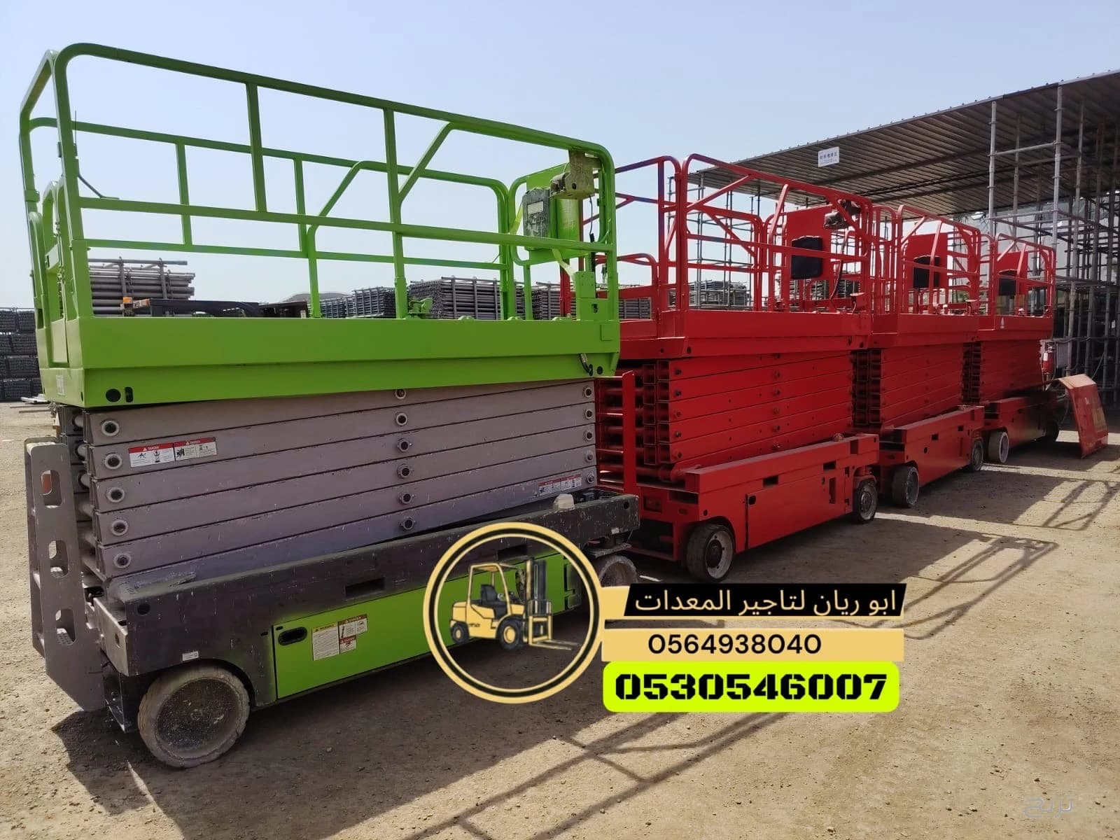 سيزر لفت -سيزرلفت رافعه مقصيه سقاله كهرباء 6متر 8متر 10متر 12متر14متر كهرباء للايجار جده 9